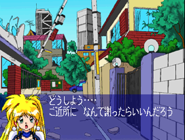 Ginga Ojousama Densetsu Yuna Remix Screenshot 1